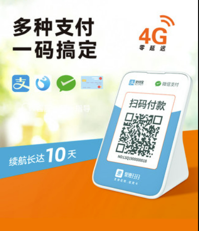 新開的店鋪想使用商家收款碼，微信