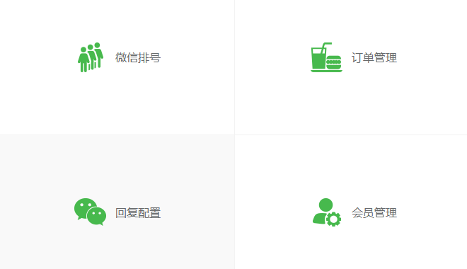 微信公眾號(hào)在線點(diǎn)餐功能怎么添加_教你如何建微信公眾號(hào)點(diǎn)餐