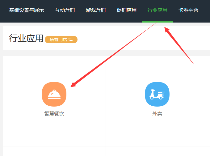 微信公眾號(hào)在線點(diǎn)餐功能怎么添加_教你如何建微信公眾號(hào)點(diǎn)餐