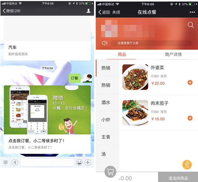 微信公眾號(hào)在線點(diǎn)餐功能怎么添加_教你如何建微信公眾號(hào)點(diǎn)餐
