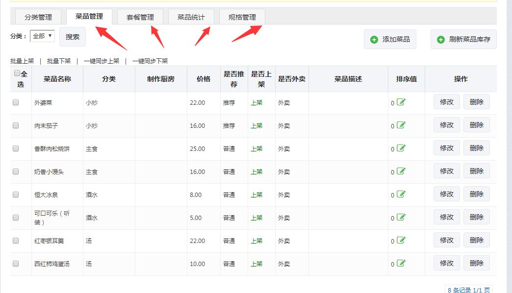 微信公眾號(hào)在線點(diǎn)餐功能怎么添加_教你如何建微信公眾號(hào)點(diǎn)餐